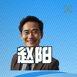 赵阳
