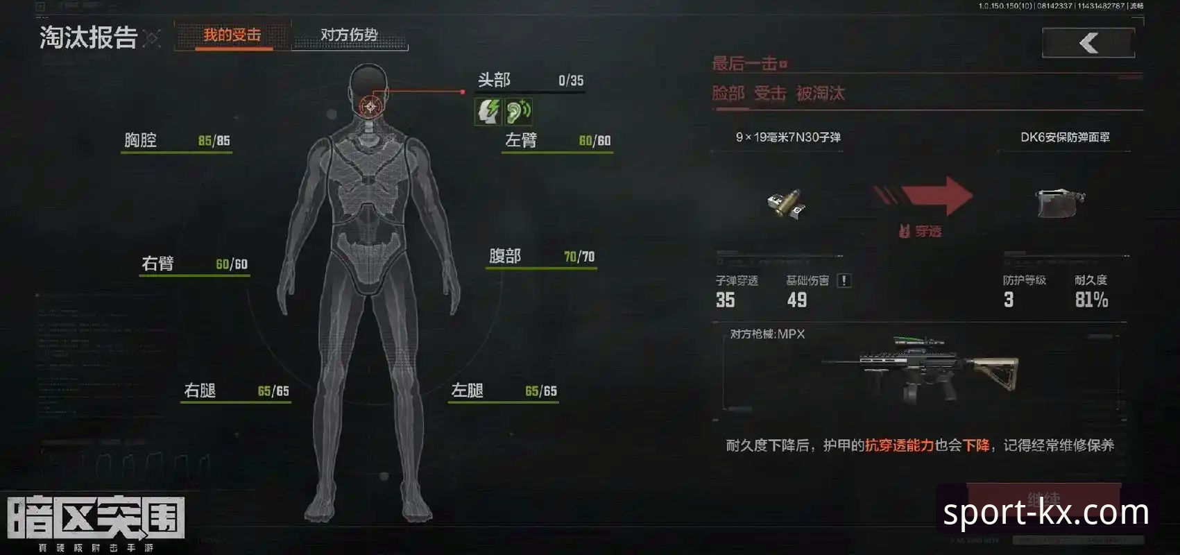 体育赛事独家转播 瓦伦西亚主场不敌马竞:保级危机下的战术博弈深度解析
